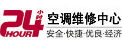 巴里坤哈萨克24小时空调维修服务中心